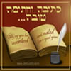 Ketivah Vachatimah Tovah